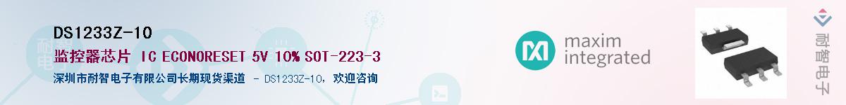 DS1233Z-10��Ӧ��-���ǵ���