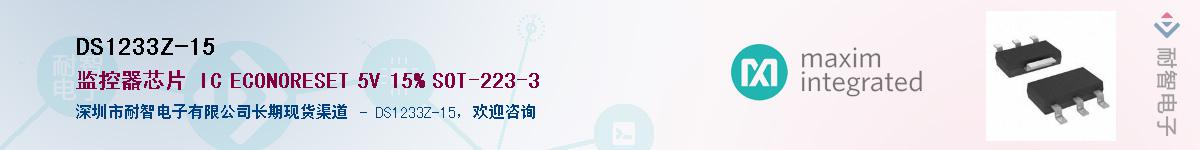 DS1233Z-15��Ӧ��-���ǵ���