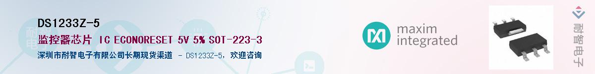 DS1233Z-5��Ӧ��-���ǵ���
