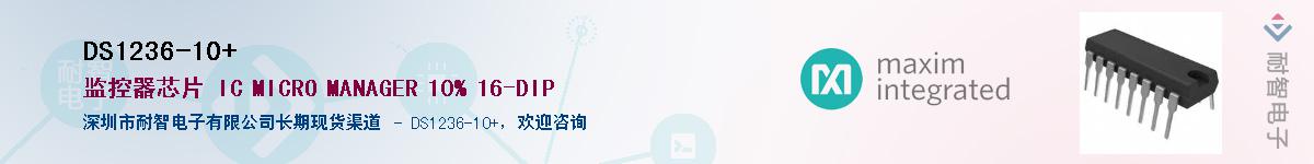 DS1236-10+��Ӧ��-���ǵ���