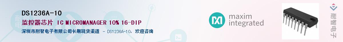 DS1236A-10��Ӧ��-���ǵ���