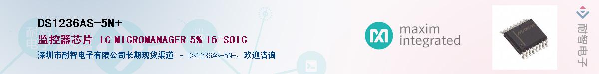 DS1236AS-5N+��Ӧ��-���ǵ���