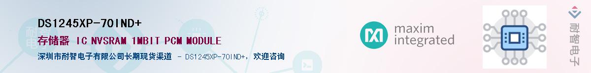 DS1245XP-70IND+��Ӧ��-���ǵ���