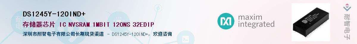 DS1245Y-120IND+��Ӧ��-���ǵ���