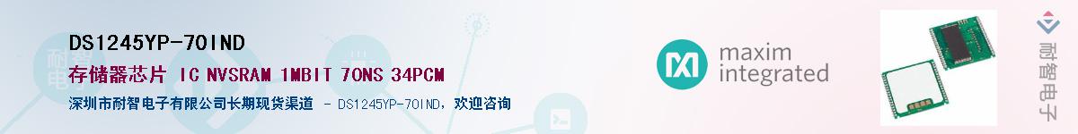 DS1245YP-70INDӦ-ǵ