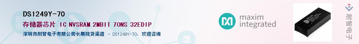 DS1249Y-70Ӧ-ǵ