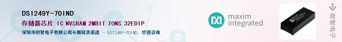 DS1249Y-70IND��Ӧ��-���ǵ���