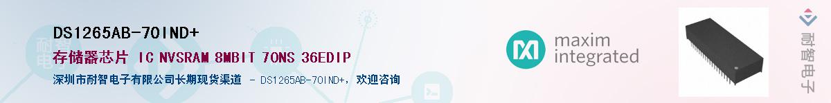 DS1265AB-70IND+��Ӧ��-���ǵ���