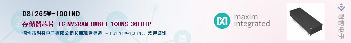 DS1265W-100IND��Ӧ��-���ǵ���