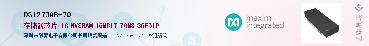 DS1270AB-70��Ӧ��-���ǵ���