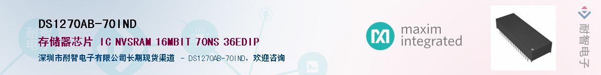 DS1270AB-70IND��Ӧ��-���ǵ���
