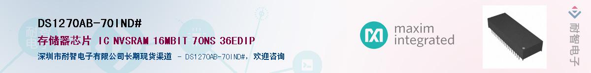 DS1270AB-70IND#��Ӧ��-���ǵ���