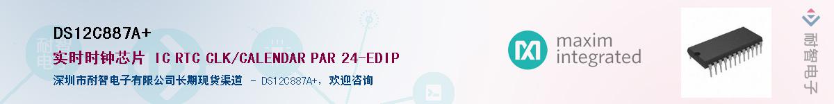 DS12C887A+��Ӧ��-���ǵ���