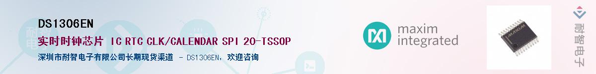 DS1306EN��Ӧ��-���ǵ���