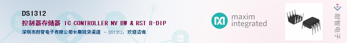 DS1312��Ӧ��-���ǵ���