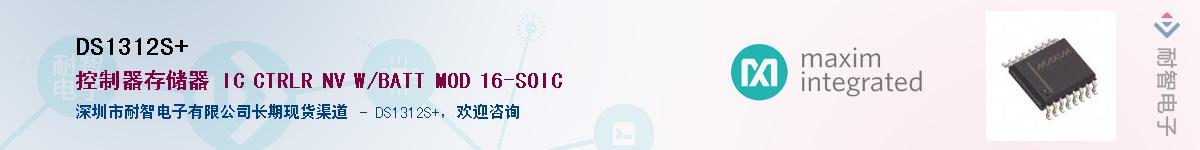 DS1312S+��Ӧ��-���ǵ���