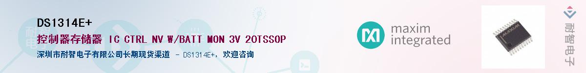 DS1314E+��Ӧ��-���ǵ���