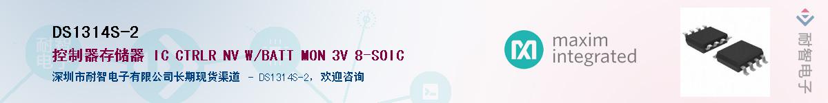 DS1314S-2��Ӧ��-���ǵ���