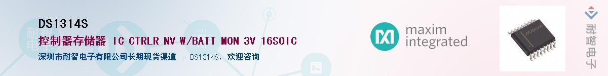 DS1314S��Ӧ��-���ǵ���
