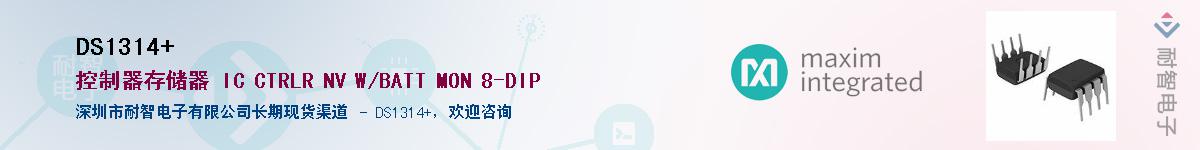 DS1314+��Ӧ��-���ǵ���