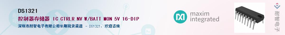 DS1321��Ӧ��-���ǵ���