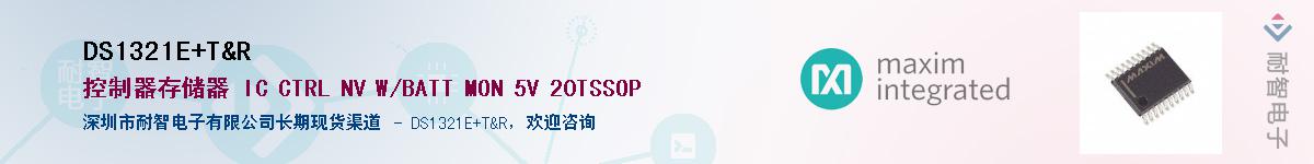 DS1321E/T&R��Ӧ��-���ǵ���