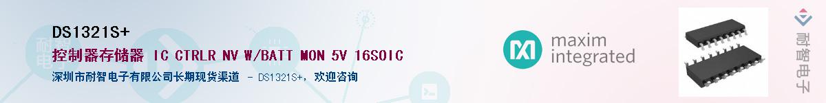 DS1321S+��Ӧ��-���ǵ���
