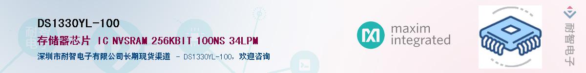 DS1330YL-100��Ӧ��-���ǵ���