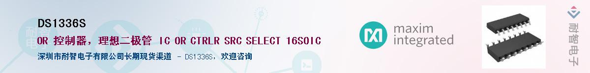 DS1336S��Ӧ��-���ǵ���