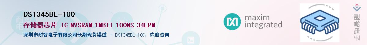DS1345BL-100��Ӧ��-���ǵ���