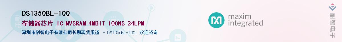 DS1350BL-100��Ӧ��-���ǵ���