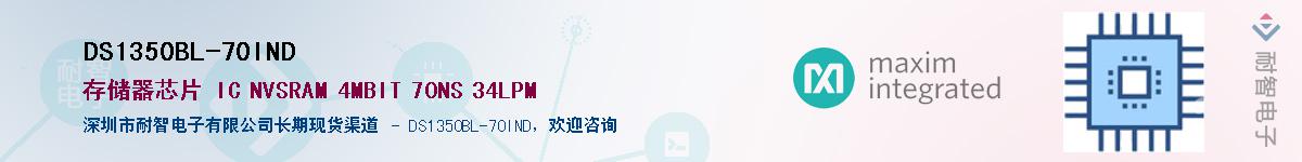 DS1350BL-70IND��Ӧ��-���ǵ���