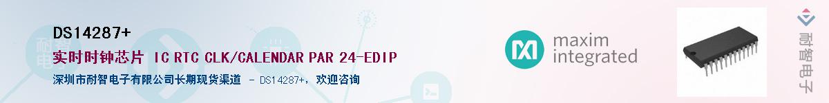 DS14287+��Ӧ��-���ǵ���