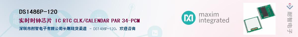 DS1486P-120��Ӧ��-���ǵ���