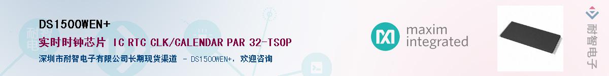 DS1500WEN+Ӧ-ǵ