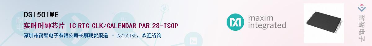 DS1501WE��Ӧ��-���ǵ���