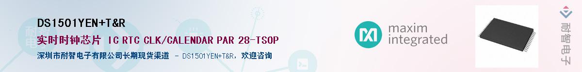 DS1501YEN+T&R��Ӧ��-���ǵ���