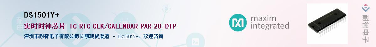 DS1501Y+��Ӧ��-���ǵ���