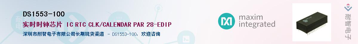 DS1553-100Ӧ-ǵ