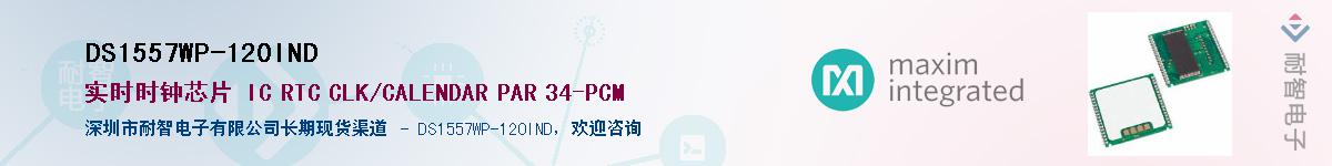 DS1557WP-120INDӦ-ǵ