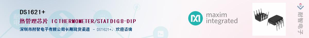 DS1621+��Ӧ��-���ǵ���