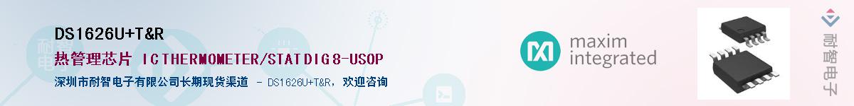 DS1626U+T&R��Ӧ��-���ǵ���