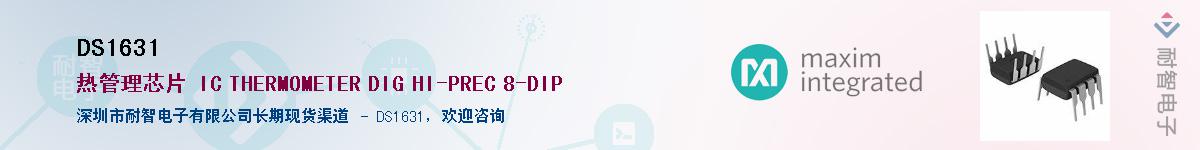 DS1631��Ӧ��-���ǵ���