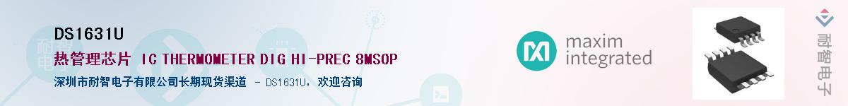 DS1631U��Ӧ��-���ǵ���