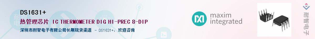 DS1631+��Ӧ��-���ǵ���