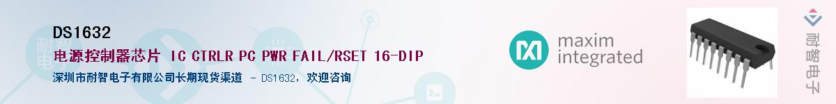 DS1632��Ӧ��-���ǵ���