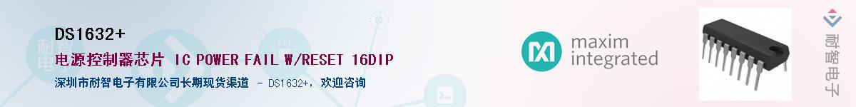 DS1632+��Ӧ��-���ǵ���