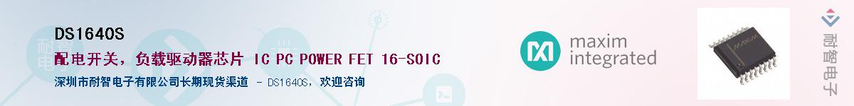 DS1640S��Ӧ��-���ǵ���