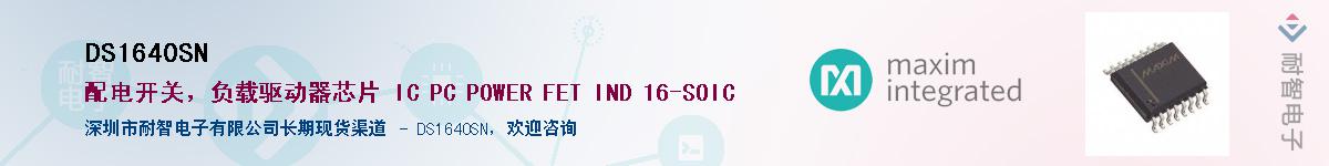 DS1640SN��Ӧ��-���ǵ���