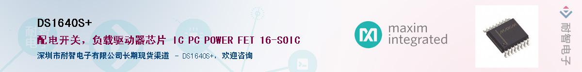 DS1640S+��Ӧ��-���ǵ���